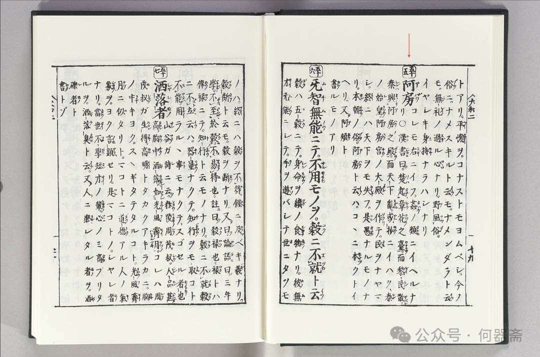 蔀遊燕《漢語大和故事》